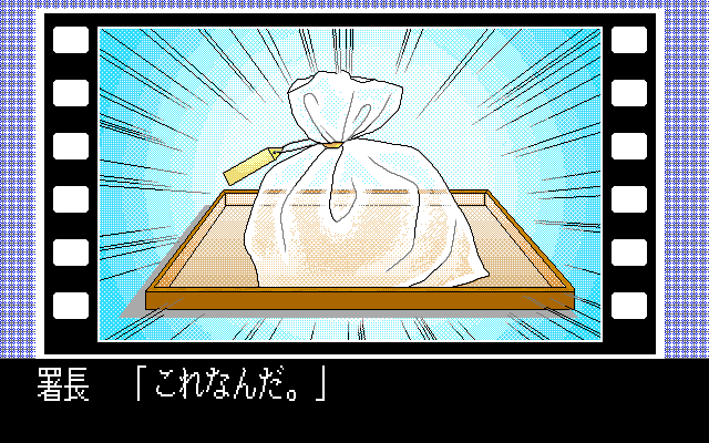 Cutie Cop Quiz: Nusumareta File no Nazo abandonware
