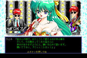 D.P.S: Dream Program System 2
