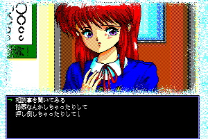 D.P.S: Dream Program System 16