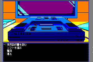 D.P.S: Dream Program System 1