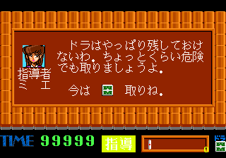 Gyuwambler Jiko Chūshinha: Mahjong Puzzle Collection abandonware