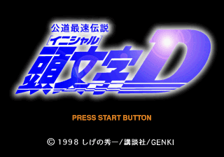 Kōdō Saisoku Densetsu: Initial D abandonware