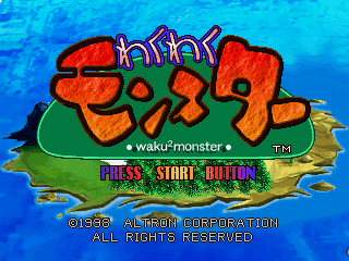 Waku Waku Monster abandonware