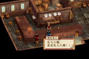Xuan-Yuan Sword: Mists Beyond the Mountains 14
