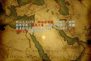 Xuan-Yuan Sword: Mists Beyond the Mountains 25